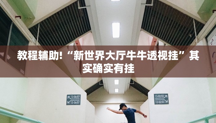 教程辅助!“小程序四川麻将打麻将怎么天天输”其实确实有挂