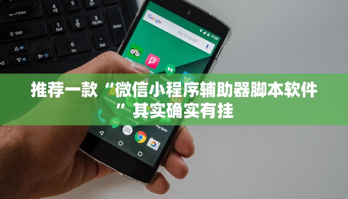 教程辅助!“免费下载麻将开挂通用”其实确实有挂
