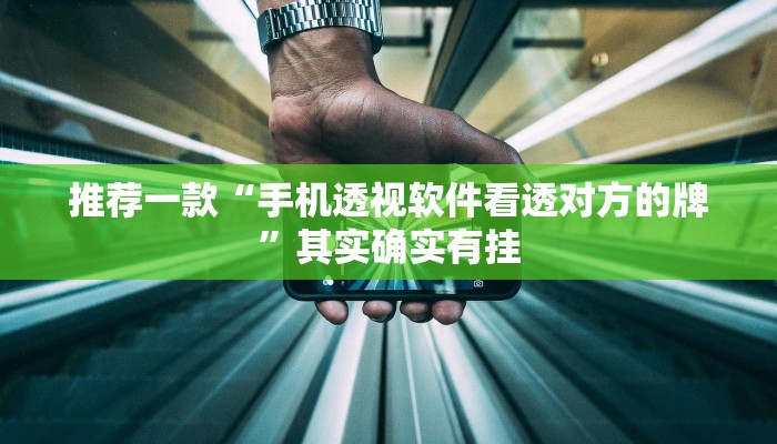 推荐一款“飞驰娱乐炸金花怎样看到对方的牌”其实确实有挂