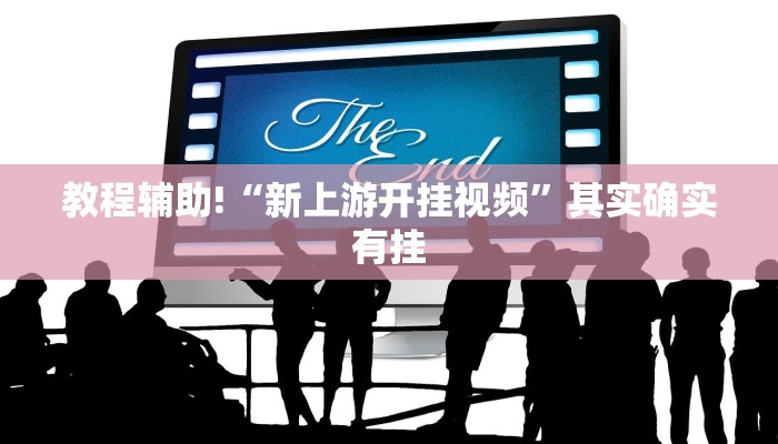 推荐一款“手机麻将开挂神器下载免费”其实确实有挂
