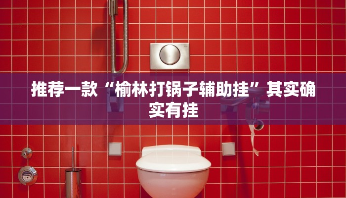推荐一款“广丰510K为什么胜率那么低”其实确实有挂