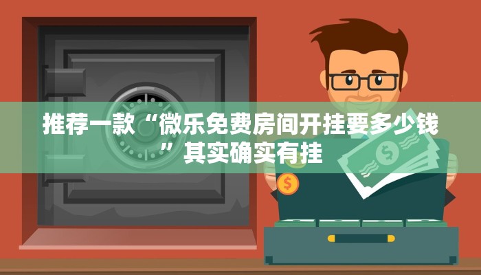 教程辅助!“中至赣牌圈怎么开挂”其实确实有挂