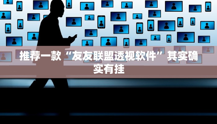 教程辅助!“微乐保皇怎么能让牌好一点”其实确实有挂