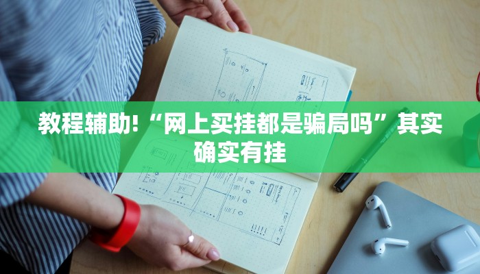 推荐一款“微乐麻将输赢规律”其实确实有挂