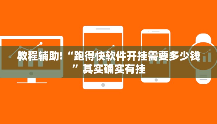 推荐一款“手机棋牌透视挂制作教程”其实确实有挂