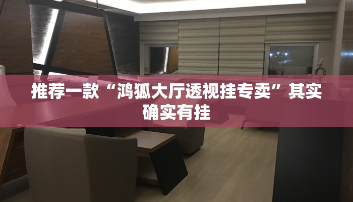 教程辅助!“蛮籽麻将重庆开挂免费软件下载”其实确实有挂