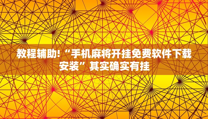 推荐一款“闲逸游戏开挂神器”其实确实有挂