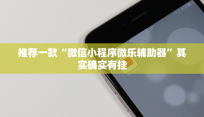 推荐一款“万能透视看牌器教程”其实确实有挂